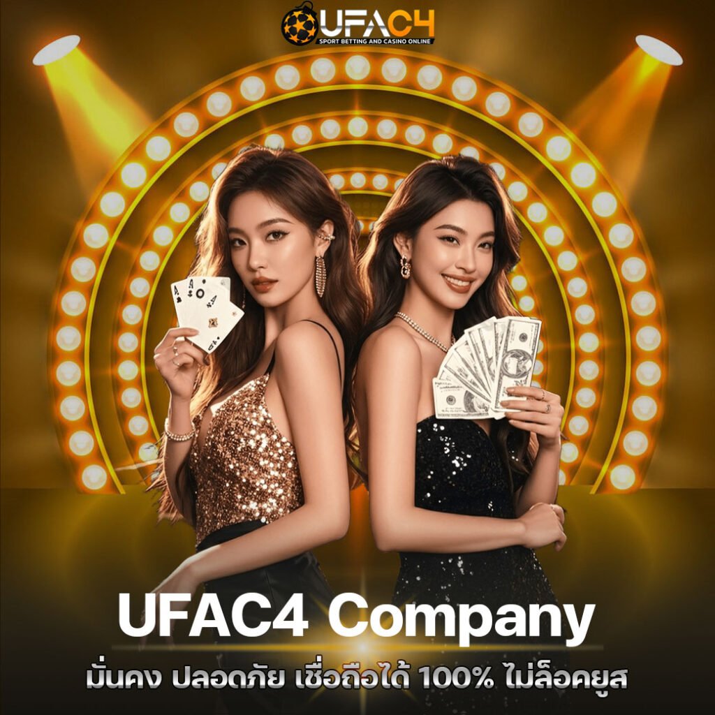 UFAC4 Company